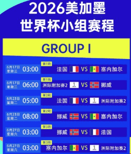 球迷互动区
